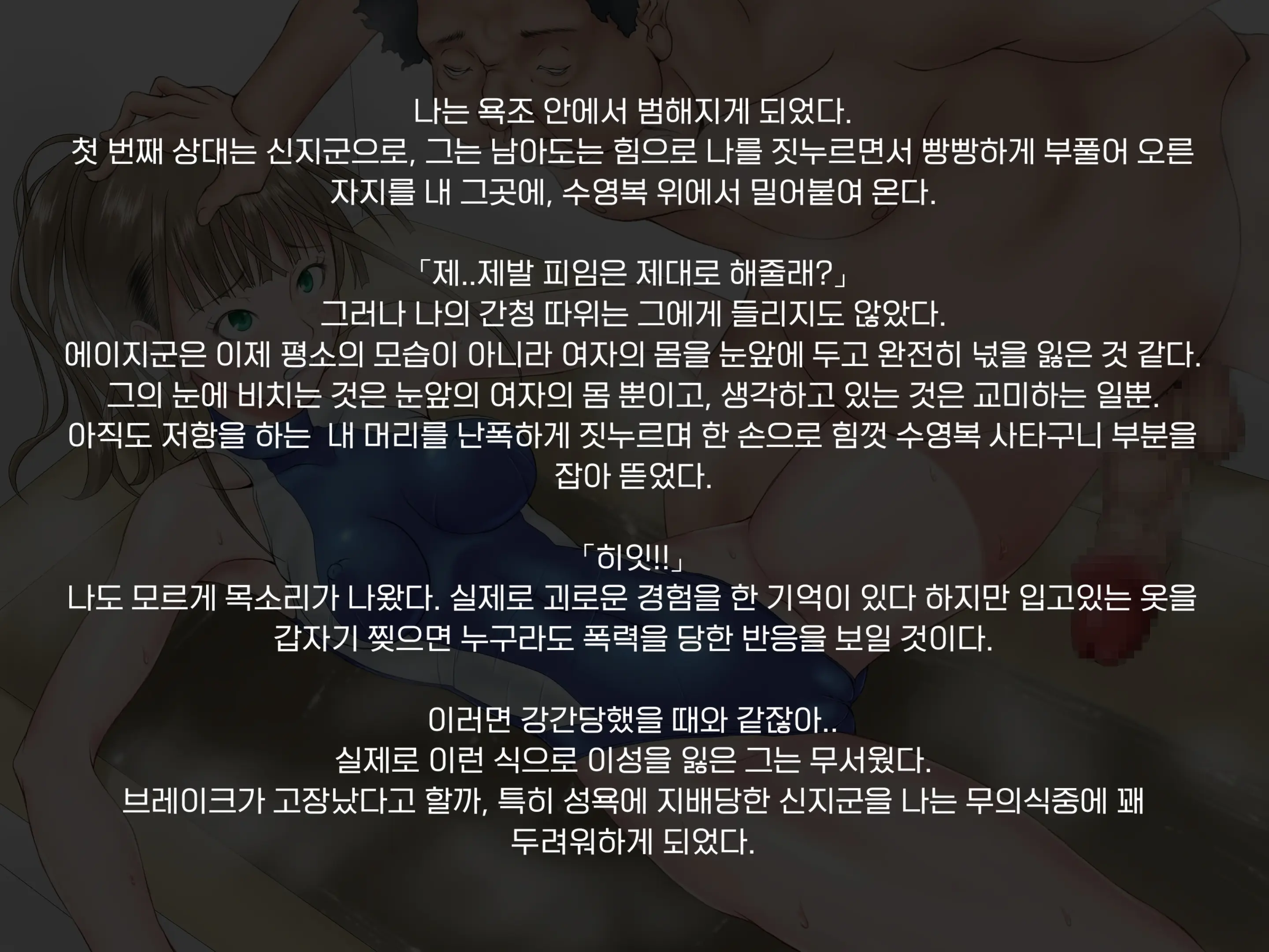 Midarana Omocha 2 ~Onee-Chan Ga Bokura No Seigangu Ni Ochiru Made~ | 흐트러진 장난감 2 ~누나가 우리들의 성완구로 떨어질 때까지~
